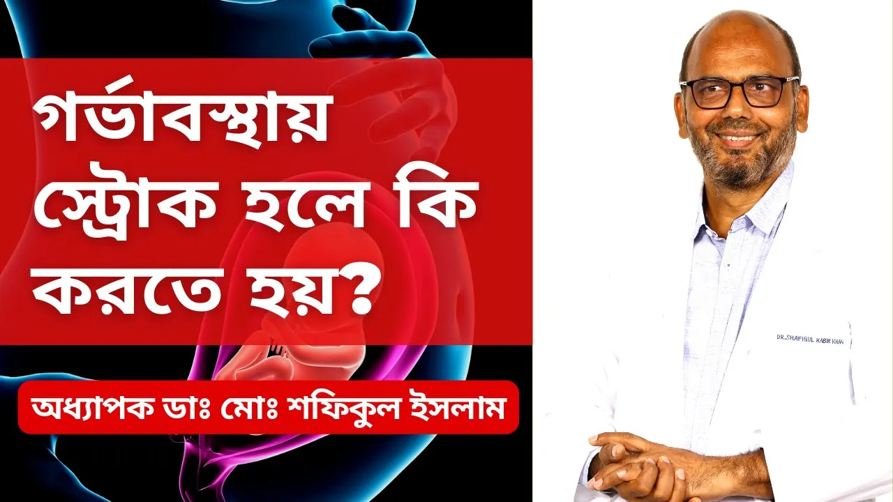 brain stroke during pregnancy
